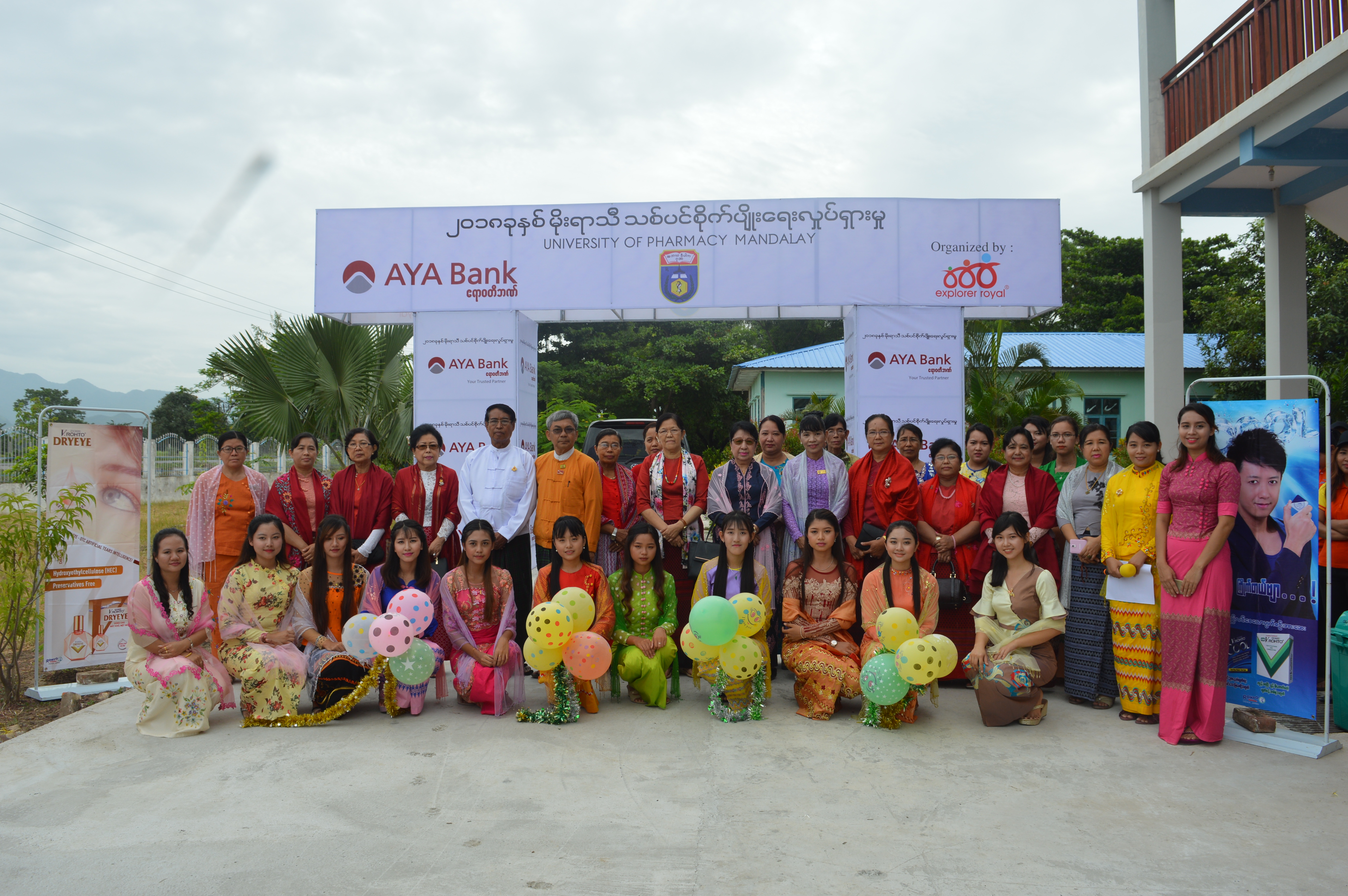 မိုးရာသီသစ်ပင်စိုက်ပျိုးရေးလှုပ်ရှားမှုများ                                                                                                                                                                                                                                                                                                                                                                                                                                                                                                                                                                                                                                                                                                                                                                                                                                                                                                                                                                                                                                                                                                                                                                                                     