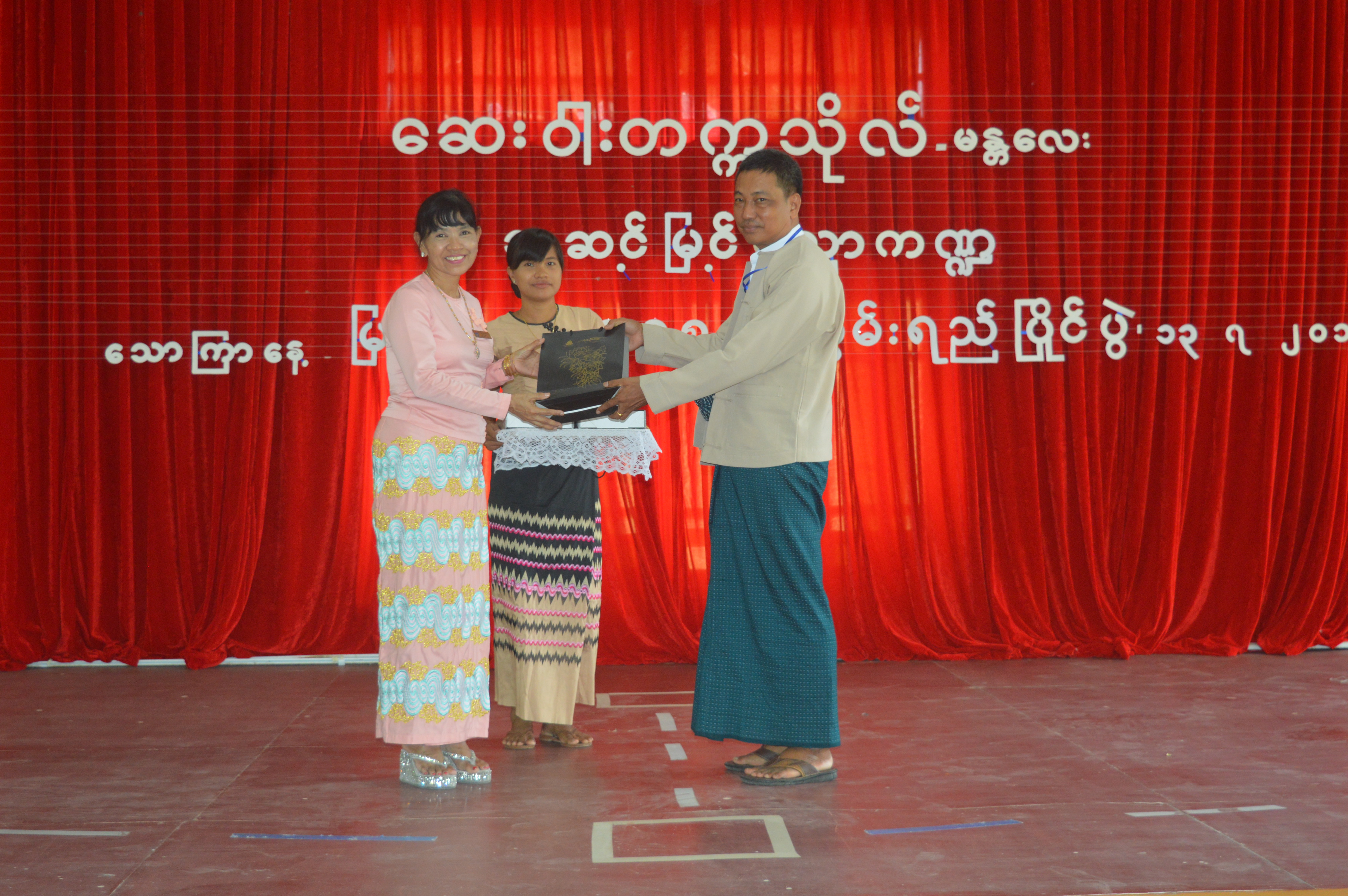  မြန်မာဘာသာစကားစွမ်းရည်ပြိုင်ပွဲ (ကျောင်းတွင်းအဆင့်)                                                                                                                                                                                                                                                                                                                                                                                                                                                                                                                                                                                                                                                                                                                                                                                                                                                                                                                                                                                                                                                                                                                                                                                            