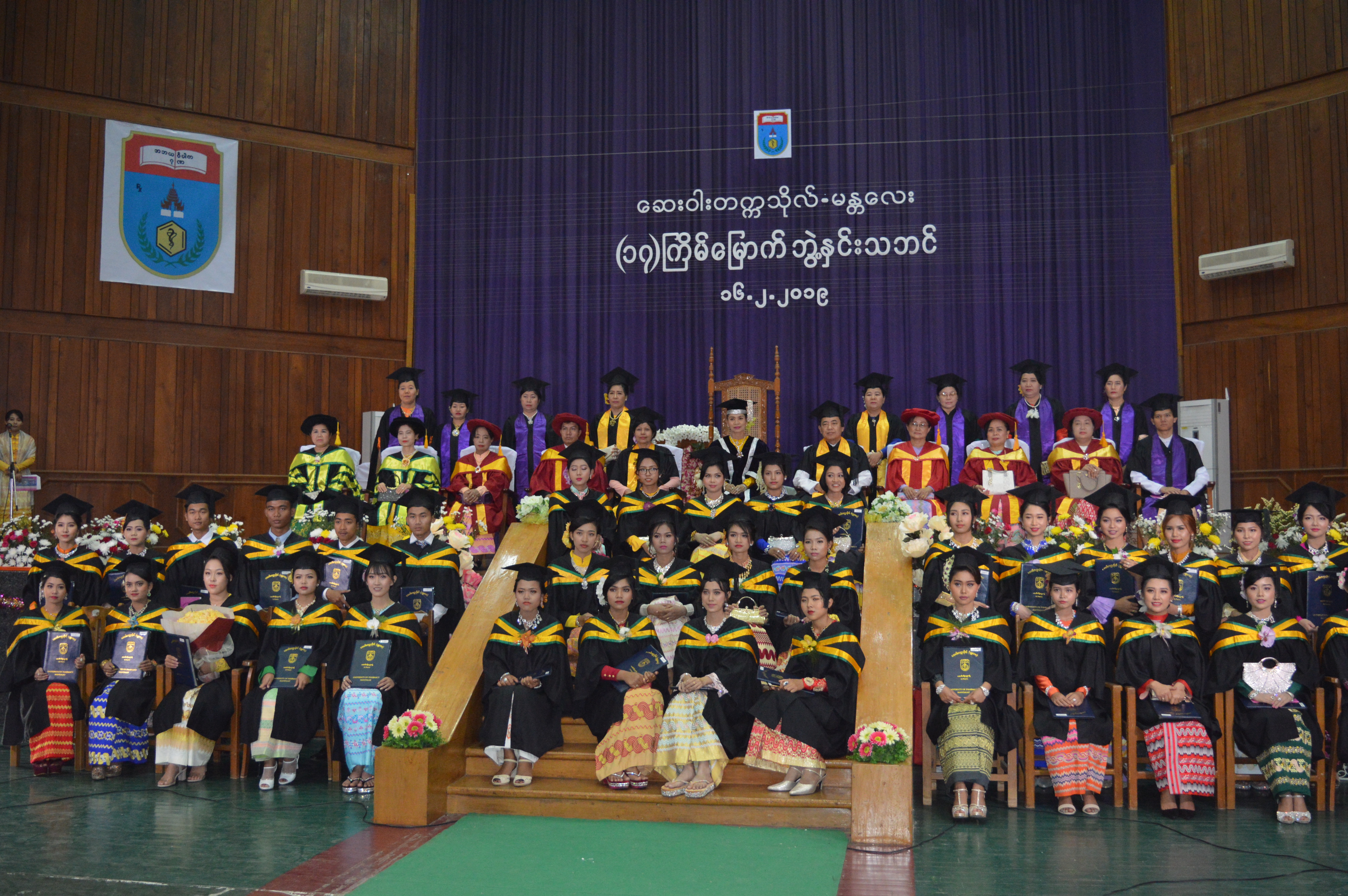 University of Pharmacy, Mandalay (Convocation)                                                                                                                                                                                                                                                                                                                                                                                                                                                                                                                                                                                                                                                                                                                                                                                                                                                                                                                                                                                                                                                                                                                                                                                                  