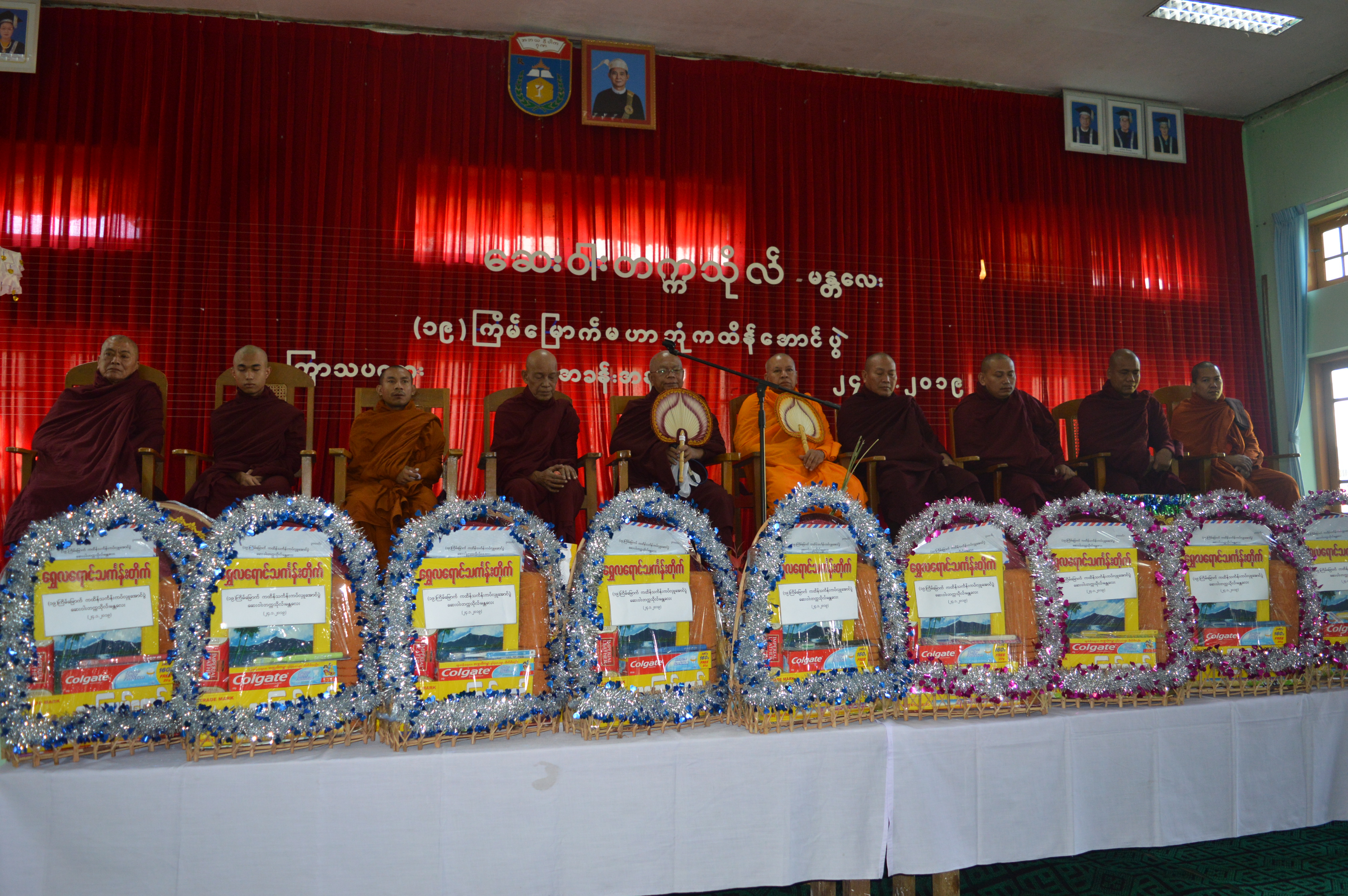ဆေးဝါးတက္ကသိုလ်၊ မန္တလေး၏ (၁၉)ကြိမ်မြောက် မဟာဘုံကထိန်တော် အောင်ပွဲ                                                                                                                                                                                                                                                                                                                                                                                                                                                                                                                                                                                                                                                                                                                                                                                                                                                                                                                                                                                                                                                                                                                                                                              