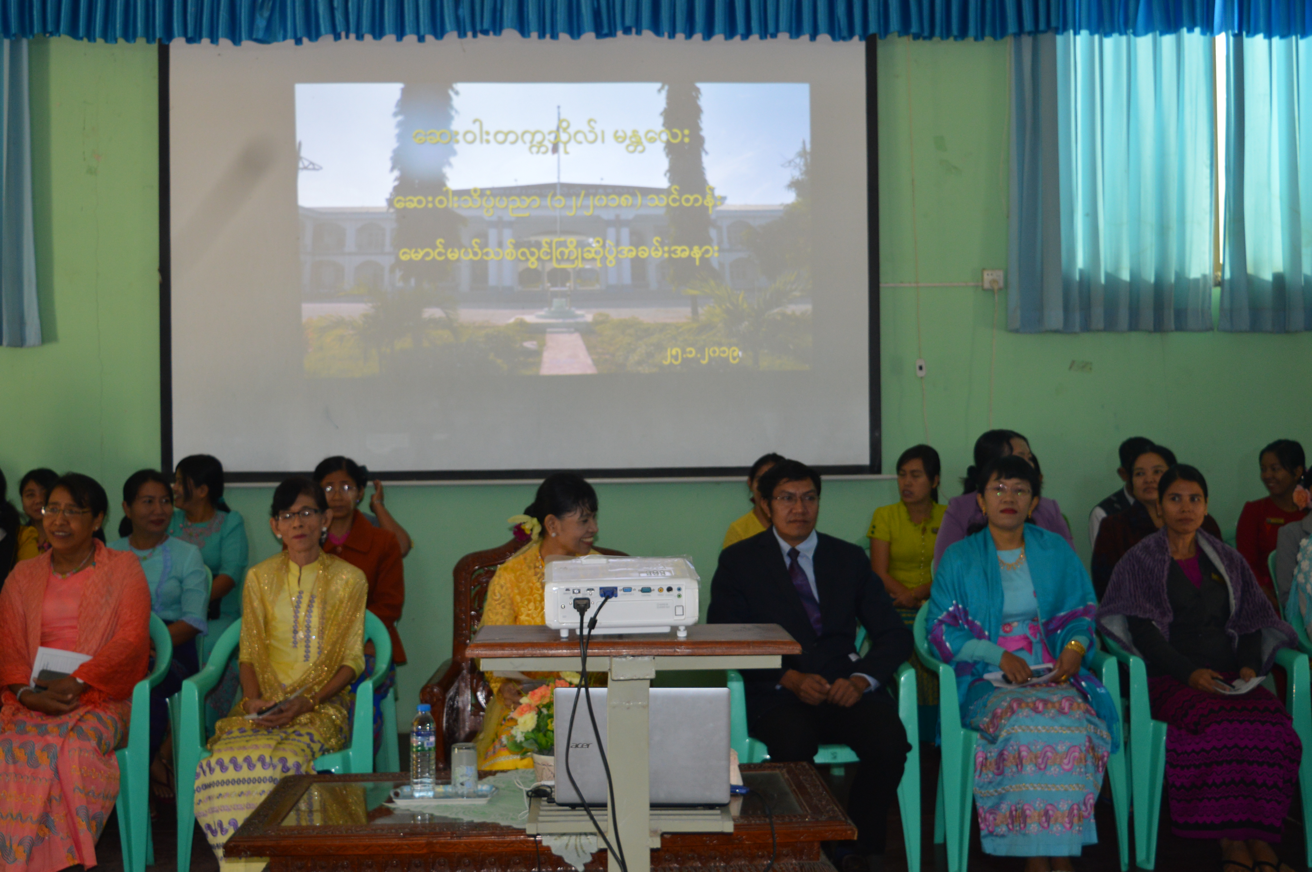 ပထမနှစ် ဆေးဝါးသိပ္ပံပညာ (၁၂/၂၀၁၈)သင်တန်း၏ မောင်မယ်သစ်လွင်ကြိုဆိုပွဲ အခမ်းအနား                                                                                                                                                                                                                                                                                                                                                                                                                                                                                                                                                                                                                                                                                                                                                                                                                                                                                                                                                                                                                                                                                                                                                                   
