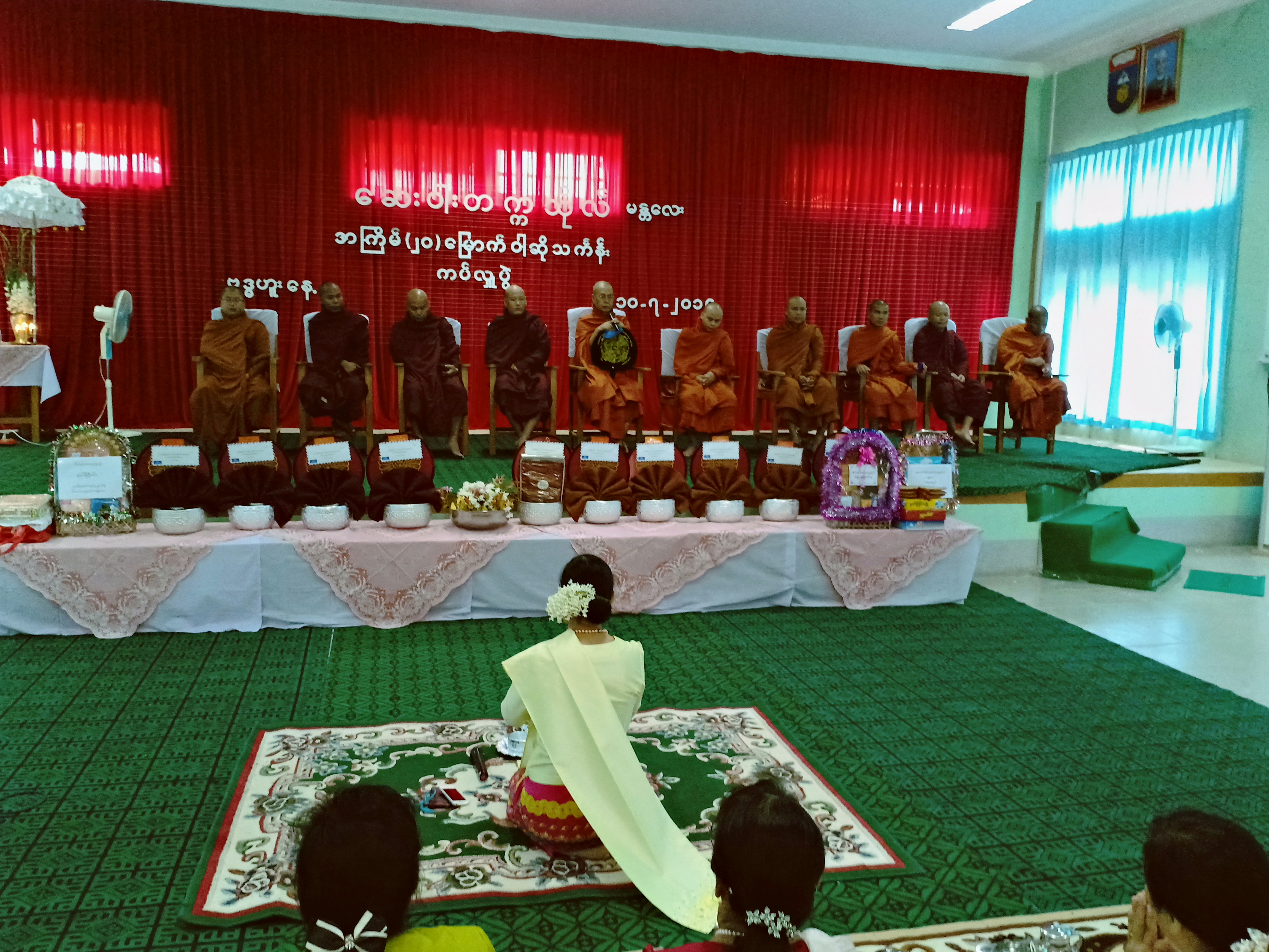 (၂၀)ကြိမ်မြောက် ၀ါဆိုသင်္ကန်းကပ်လှူပူဇော်ပွဲ                                                                                                                                                                                                                                                                                                                                                                                                                                                                                                                                                                                                                                                                                                                                                                                                                                                                                                                                                                                                                                                                                                                                                                                                    